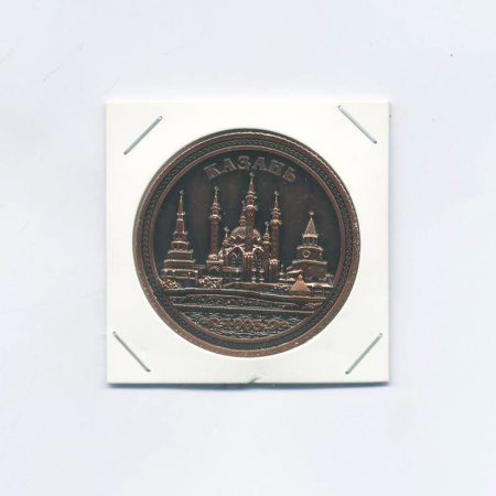 Памятная медаль (жетон). Казань 1005 г. Татарстан.РФ 2000-е гг.