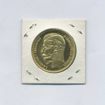 Имитация монеты 25 рублей золотом 1908 г. Российская Империя. Император Николай II. РФ после 1991 г.