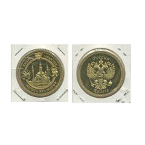 Сувенирная медаль (жетон). Мечеть Кул Шариф, Казань, Татарстан. РФ 2013 г.