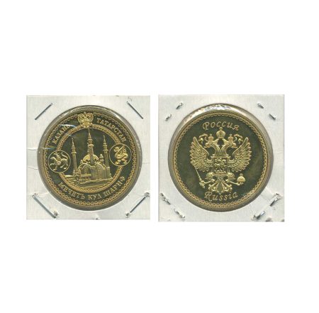 Сувенирная медаль (жетон). Мечеть Кул Шариф, Казань, Татарстан. РФ 2013 г.