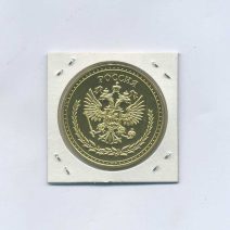 Сувенирная медаль (жетон). Исаакиевский собор. Медный всадник. Санкт-Петербург. РФ после 1991 г.