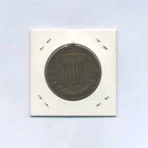 Медаль Национальная оборона США. 1950-70-е гг.