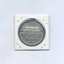 Памятная медаль (жетон). Китайско-Японское примирение в 1972 г. Замок (ворота) Тяньаньмэнь, Китай
