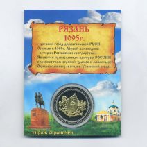 Сувенирная "Эксклюзивная коллекционная монета". Рязань 1095 г. - древний город домонгольской Руси. Россия 2000-е гг.