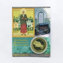 Сувенирная "Эксклюзивная коллекционная монета". Петербургские святые. Часовня Св. Бл. Ксении Петербургской. РФ 2000-е гг.