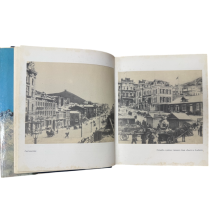 Владивосток. Штрихи к портрету. Владивостокское ДВ книжное изд. Тип. Омская правда. Владивосток, 1985 г.