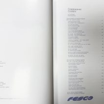 FESCO. ДВМП: Рейс длиною в 125 лет. Дальневосточное морское пароходство. Изд. ДВ университета. Владивосток 2005 г.