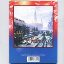 Набор 15 монет. 5 и 10 рублей 2014 г. Памятные монеты России. 70-летие Победы Великой Отечественной войне