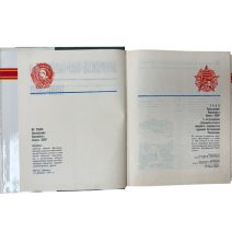 Дальневосточное морское пароходство 1880-1980. Дальневосточное книжное издательство. Владивосток 1980 г.