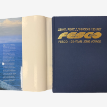 FESCO. ДВМП: Рейс длиною в 125 лет. Дальневосточное морское пароходство. Изд. ДВ университета. Владивосток 2005 г.