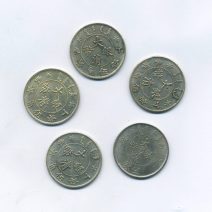 Набор 5 монет. Имитация 2 мейс 7 кандарин. Провинция Тай Чинь Ти Куо (Tai Ching Ti Kuo). Китайская Империя