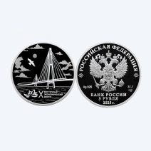 3 рубля 2025 г. Владивосток. X Восточный экономический форум. Серебро 925 пр. Пруф. Знак СПМД. Капсула