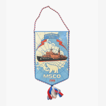 Вымпел А/Л Советский Союз. MVSCO. СССР 1989 г.