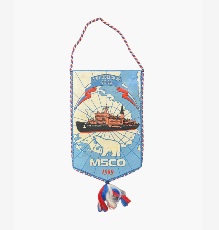 Вымпел А/Л Советский Союз. MVSCO. СССР 1989 г.