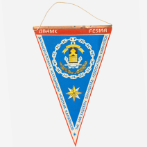 Вымпел ДВАМК/FESMA. РФ 2003 г.