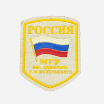 Шеврон нашивка МГУ им. Адмирала Невельского (триколор). РФ 2020-е гг.