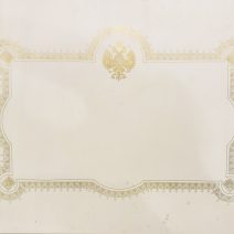Бланк с гербом Российской Империи, до 1917 г.
