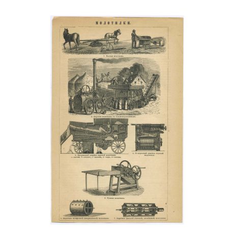 Литография. Иллюстрация "Молотилки". Российская Империя 1896 г.