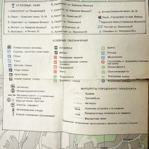 Карта "Магазины Владивостока". Тип. изд. "Красное знамя" ГУГК СССР 1990 г.