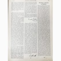 "Всемирная Иллюстрация" 1896 г. № 1413. Том LV, № 9. Начинается со стр. 222-246. Санкт-Петербург 1896 г.
