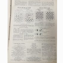 "Всемирная Иллюстрация" 1896 г. № 1413. Том LV, № 9. Начинается со стр. 222-246. Санкт-Петербург 1896 г.