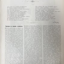 "Всемирная Иллюстрация" 1896 г. № 1413. Том LV, № 9. Начинается со стр. 222-246. Санкт-Петербург 1896 г.