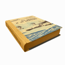 На морях и за морями. Море и судьбы. Анна Щетинина. ДВ книжное издательство, 1974 г. Владивосток, оформление 1988 г.