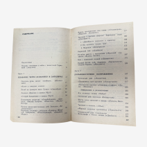 На морских дорогах войны. Документальные очерки. Руднев Г.А. Изд. ДВ университета. Владивосток, 1995 г.