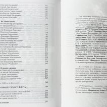 Юнги военных лет на Дальнем Востоке. Хабаровское книжное издательство. Хабаровск, 2005 г.