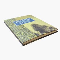 Николай-До. Святитель Николай Японский. Краткое жизнеописание. Выдержки из дневников. Изд. Библиополис 2001 г.