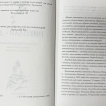 Николай-До. Святитель Николай Японский. Краткое жизнеописание. Выдержки из дневников. Изд. Библиополис 2001 г.