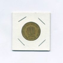 Южный Вьетнам 10 донгов 1974 г. Монетный двор Германия, Штутгарт
