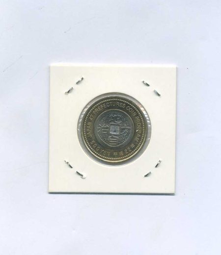 Япония 500 йен 2010 (22) год. 47 префектур Японии - Фукуи. Динозавры Фукуираптор и Фукуисаурус. Правитель Акихито (Хэйсэй)