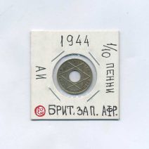 Британская Западная Африка 1/10 пенни 1944 г. Георг VI. Колония Великобритании (1907-1966)
