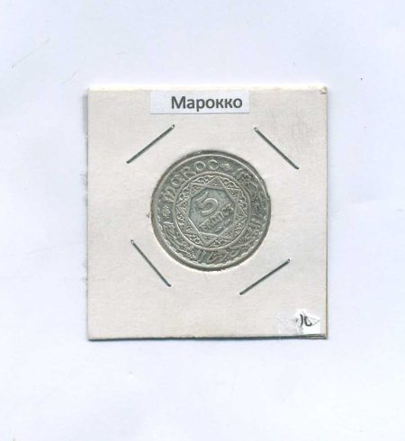 Марокко 5 франков 1929 (1347) г. Правитель Мухаммед V. Период Французский протекторат (1921-1956)