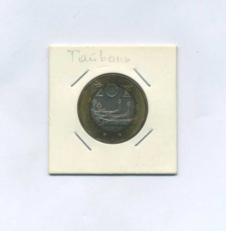 Китай Тайвань 20 долларов / юаней 2001 г. Республике 90 лет, Каноэ племени Ями