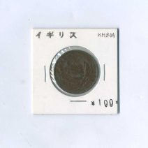 Великобритания 1/2 пенни 1951 г. Парусник. Король Георг VI (Король Великобритании и Северной Ирландии)