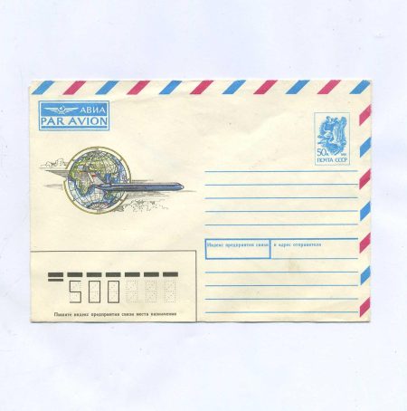Конверт 1991 г. СССР. Пассажирский самолет. АВИА. Художник Ю. Арцименев. Изд. Министерство связи СССР, марка 1988 г.