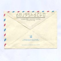 Конверт 1991 г. СССР. Пассажирский самолет. АВИА. Художник Ю. Арцименев. Изд. Министерство связи СССР, марка 1988 г.