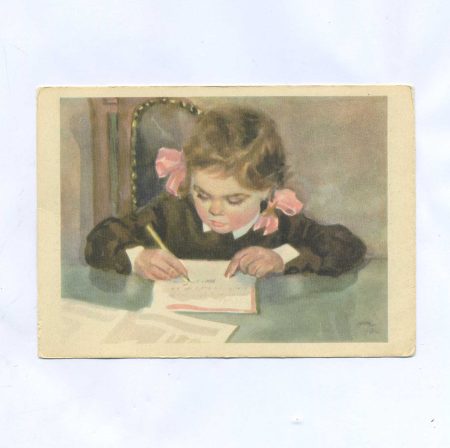 Открытое письмо "Первоклассница". Изд. № 19634. Ленинградская фабрика офсетной печати. ИЗОГИЗ, СССР 1955 г.