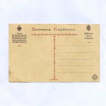 Почтовая карточка "Георгий Победоносец. Храброму воину на память о подвиге". Почтовая карточка. Российская Империя до 1917 г.