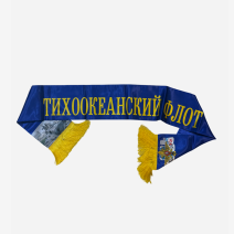 Вымпел ТОФ. БПК (большой противолодочный корабль) адмирал Трибуц. РФ 