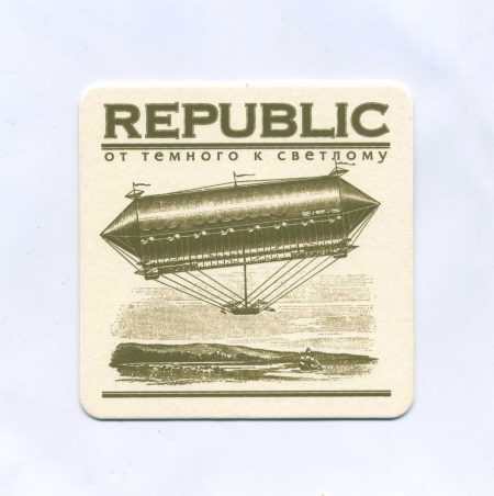 Бирдекель (костер) Репаблик/Republic. "Дирижабль". Владивосток, Светланская 83.