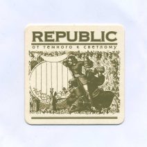 Бирдекель (костер) Репаблик/Republic. "Привал". Владивосток, Светланская 83.