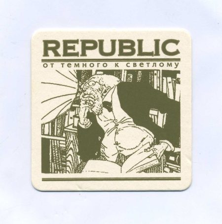 Бирдекель (костер) Репаблик/Republic. "Мориц Юнг". Владивосток, Светланская 83