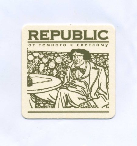 Бирдекель (костер). Репаблик/Republic. "Венское кафе: Литератор". Владивосток, Светланская 83