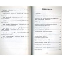 Море - это судьба. 110 лет морскому образованию на Дальнем Востоке России. Сборник по морским учебным заведениям. Владивосток 2000 г.