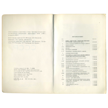 Малый атлас СССР. Изд. "Картография". СССР 1980 г.