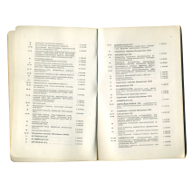 Малый атлас СССР. Изд. "Картография". СССР 1980 г.