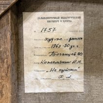 На путине. Кожемякин А.Н. Боганцев В.И. (выпускники Приморского краевого художественного колледжа). СССР 1969-1970 гг.